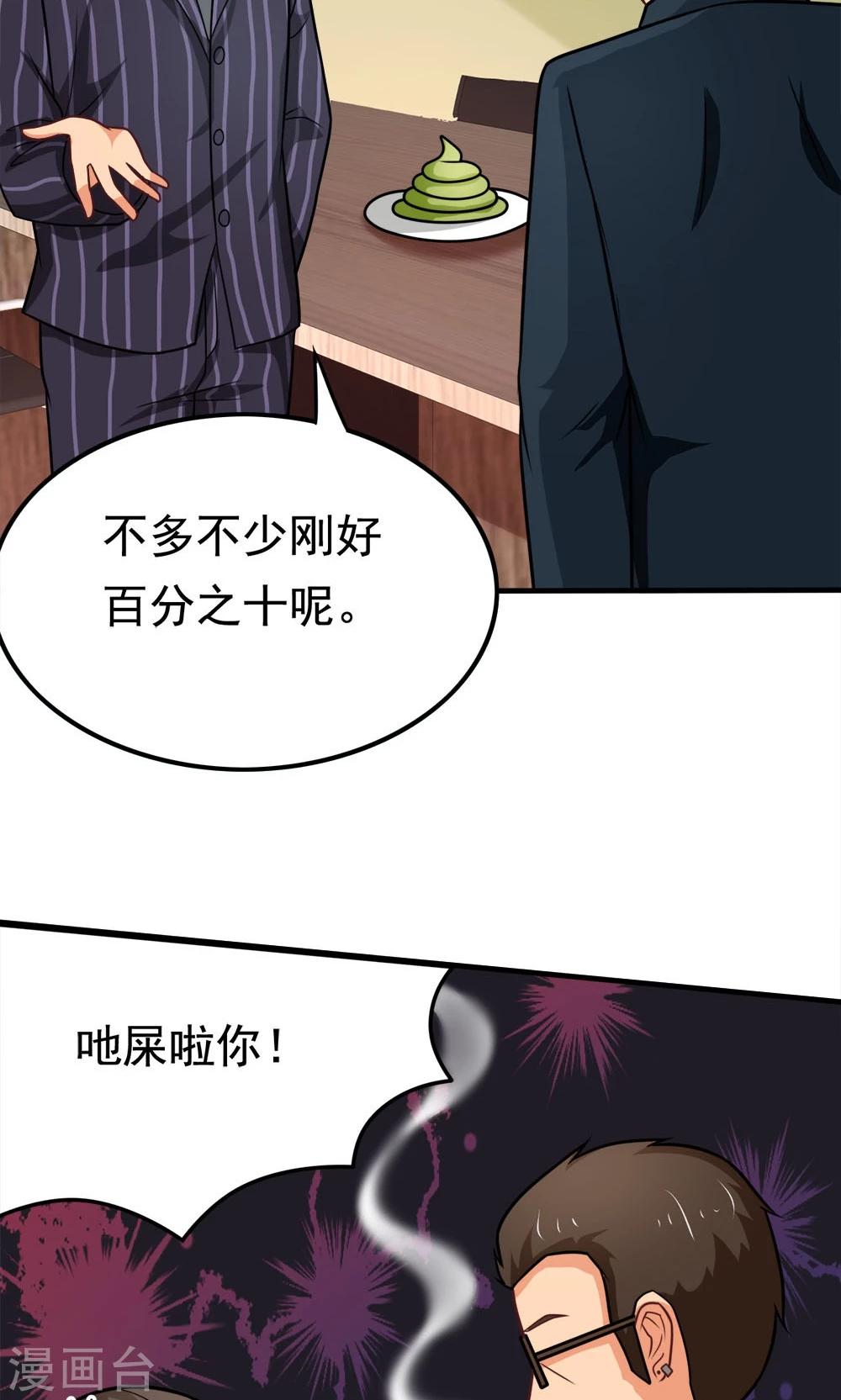 第45话 一败涂地-第45话