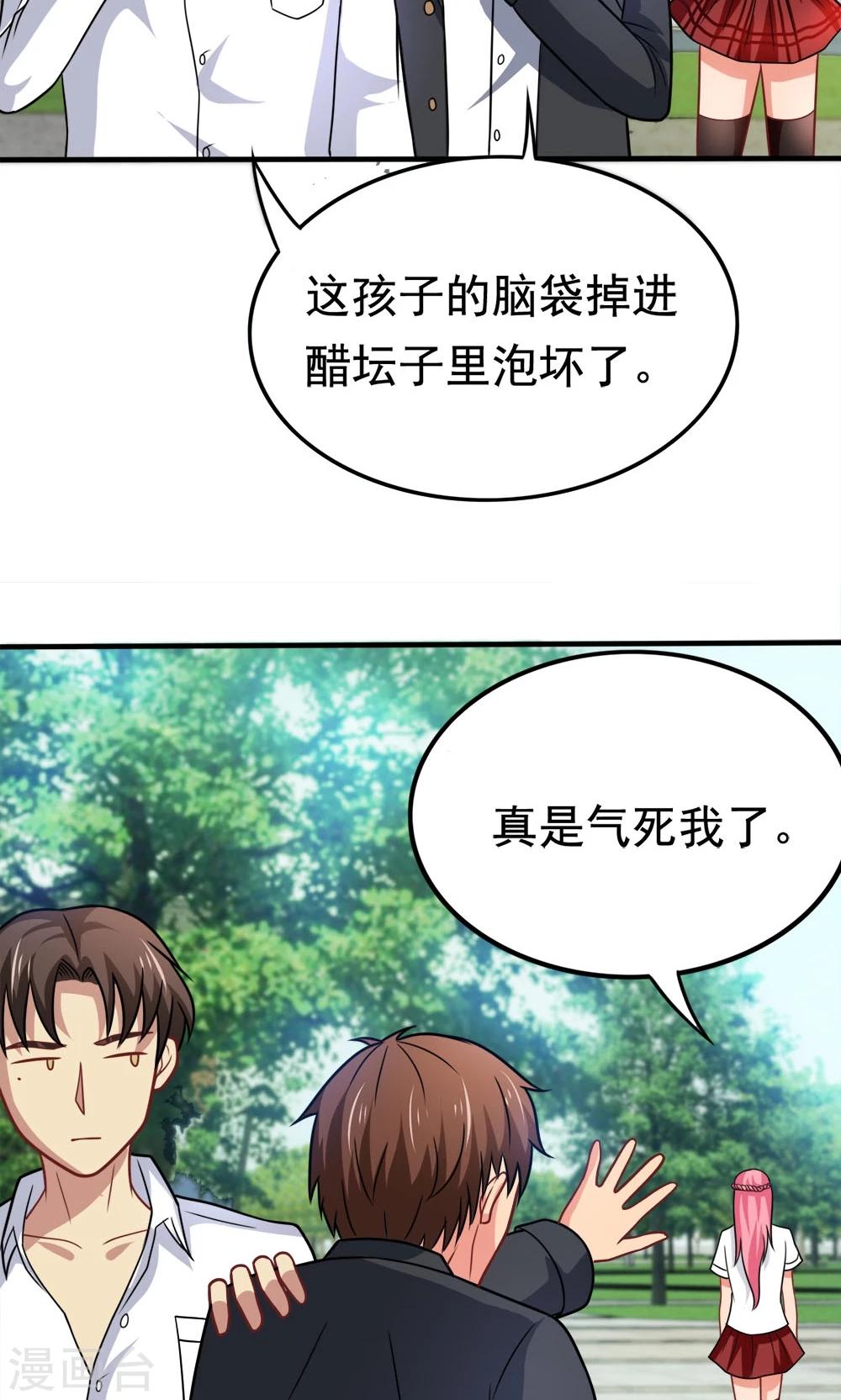 第45话 一败涂地-第45话