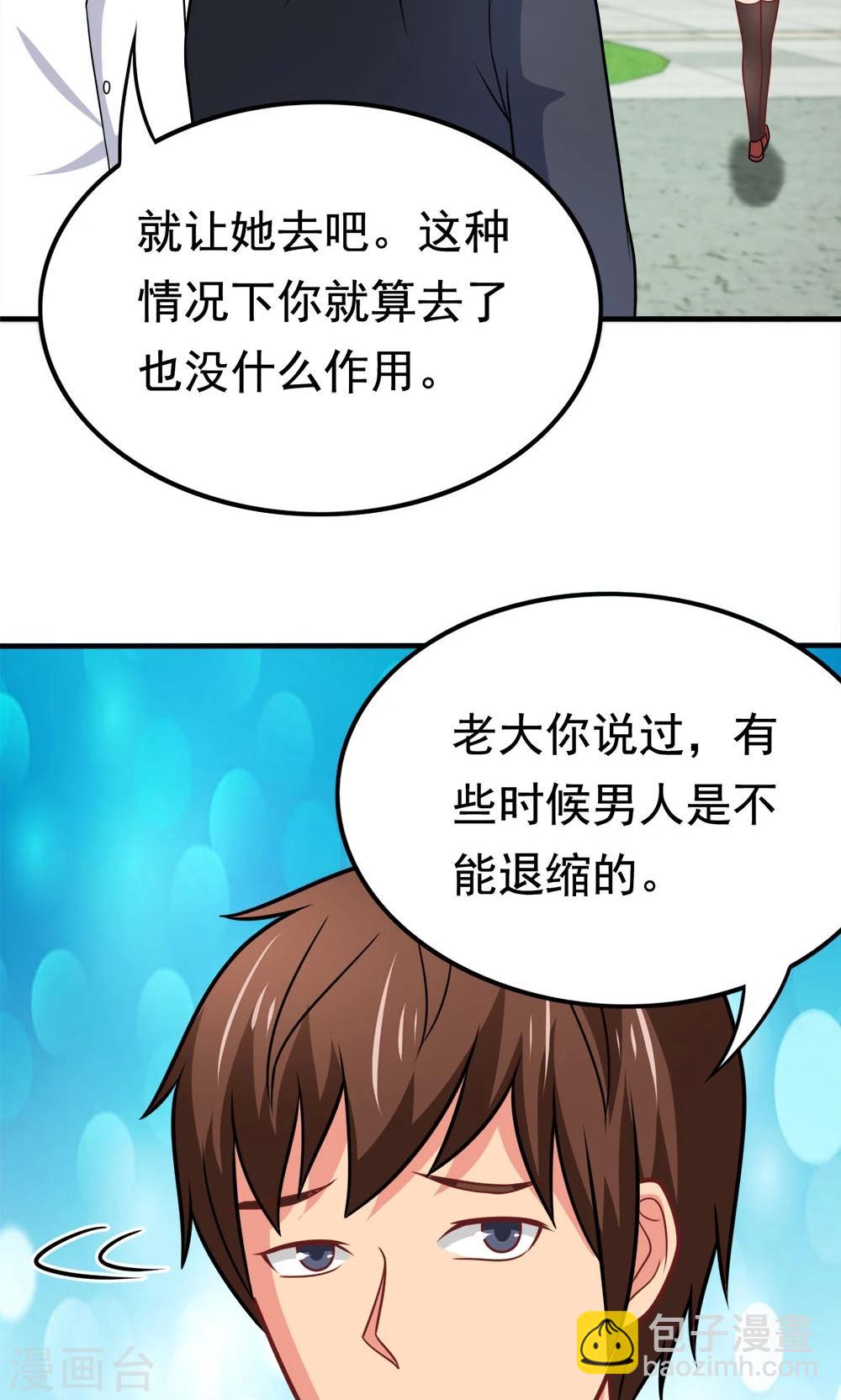 第45话 一败涂地-第45话