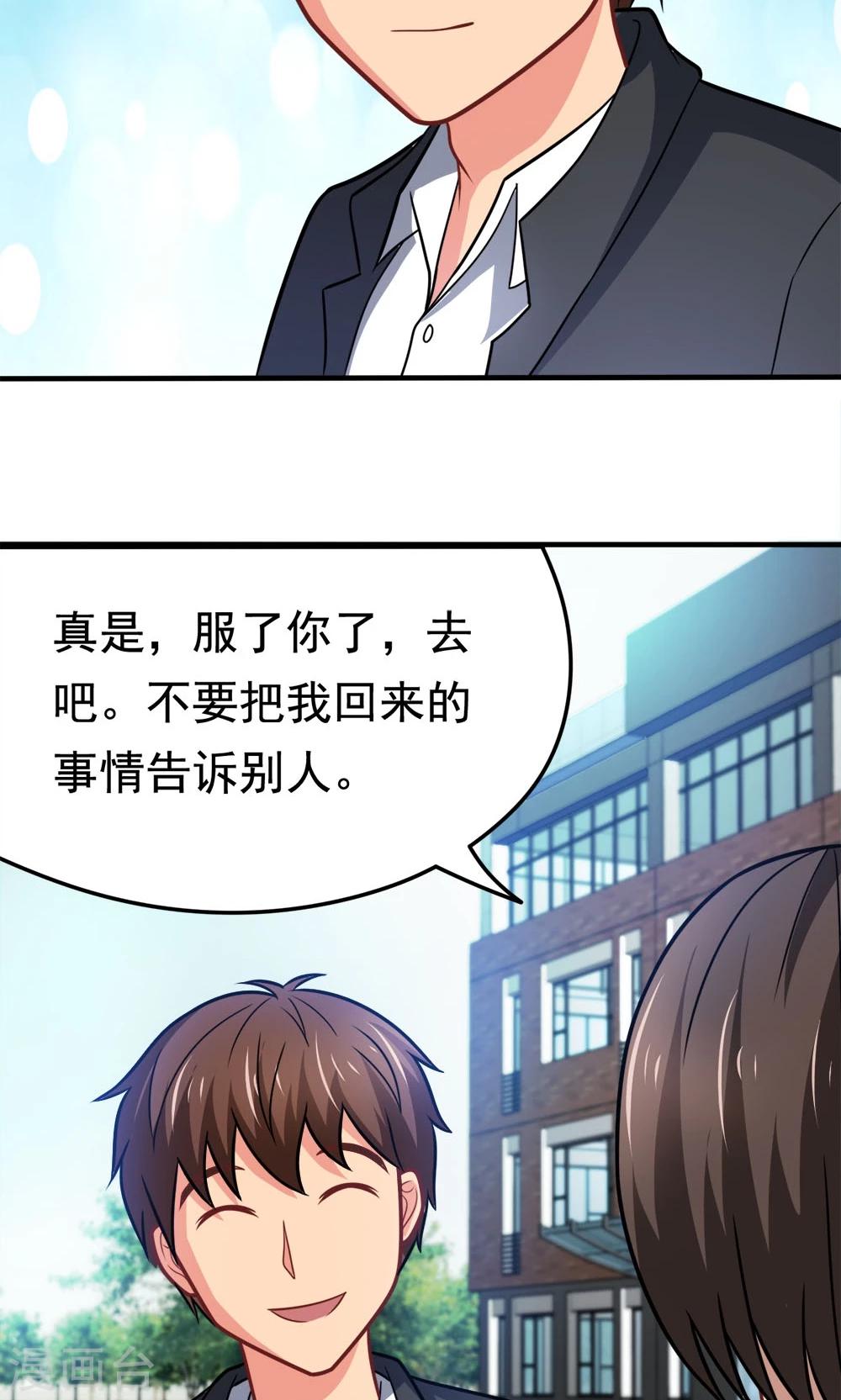 第45话 一败涂地-第45话
