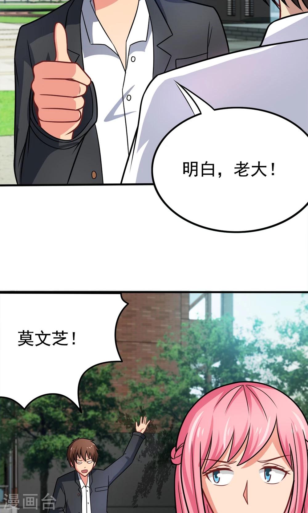 第45话 一败涂地-第45话