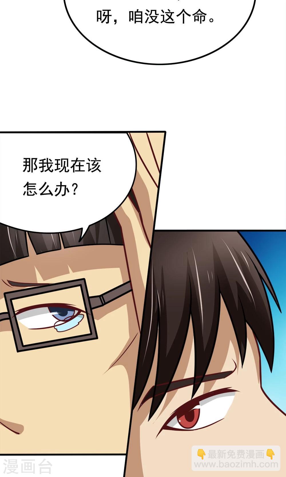 第47话 带来不幸的app-第47话