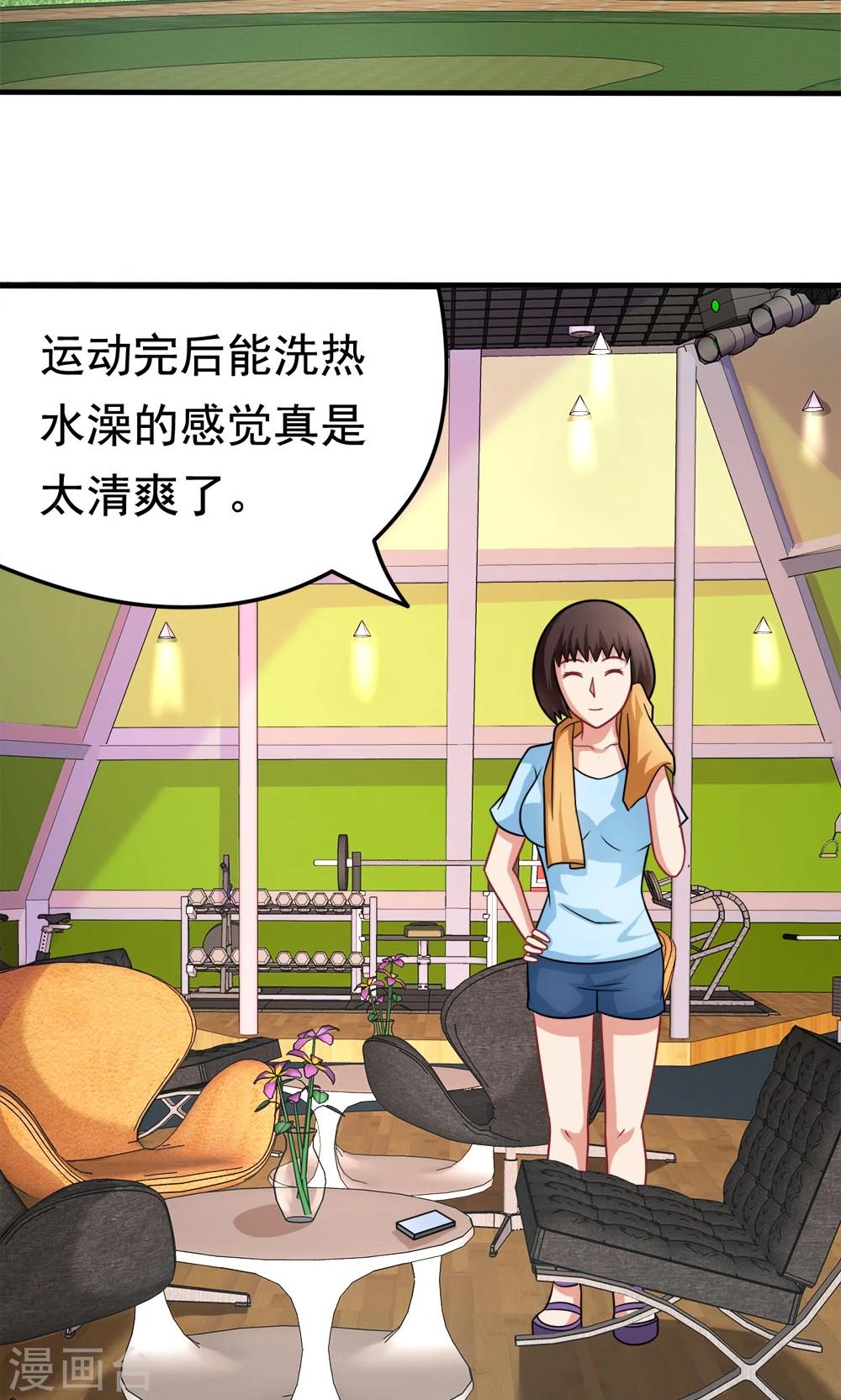 第47话 带来不幸的app-第47话
