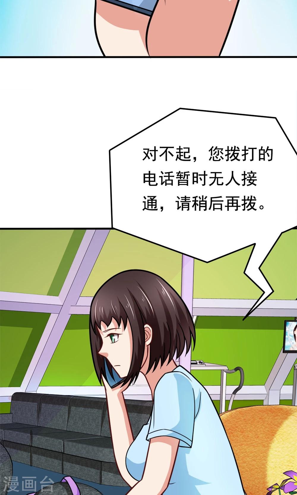 第47话 带来不幸的app-第47话