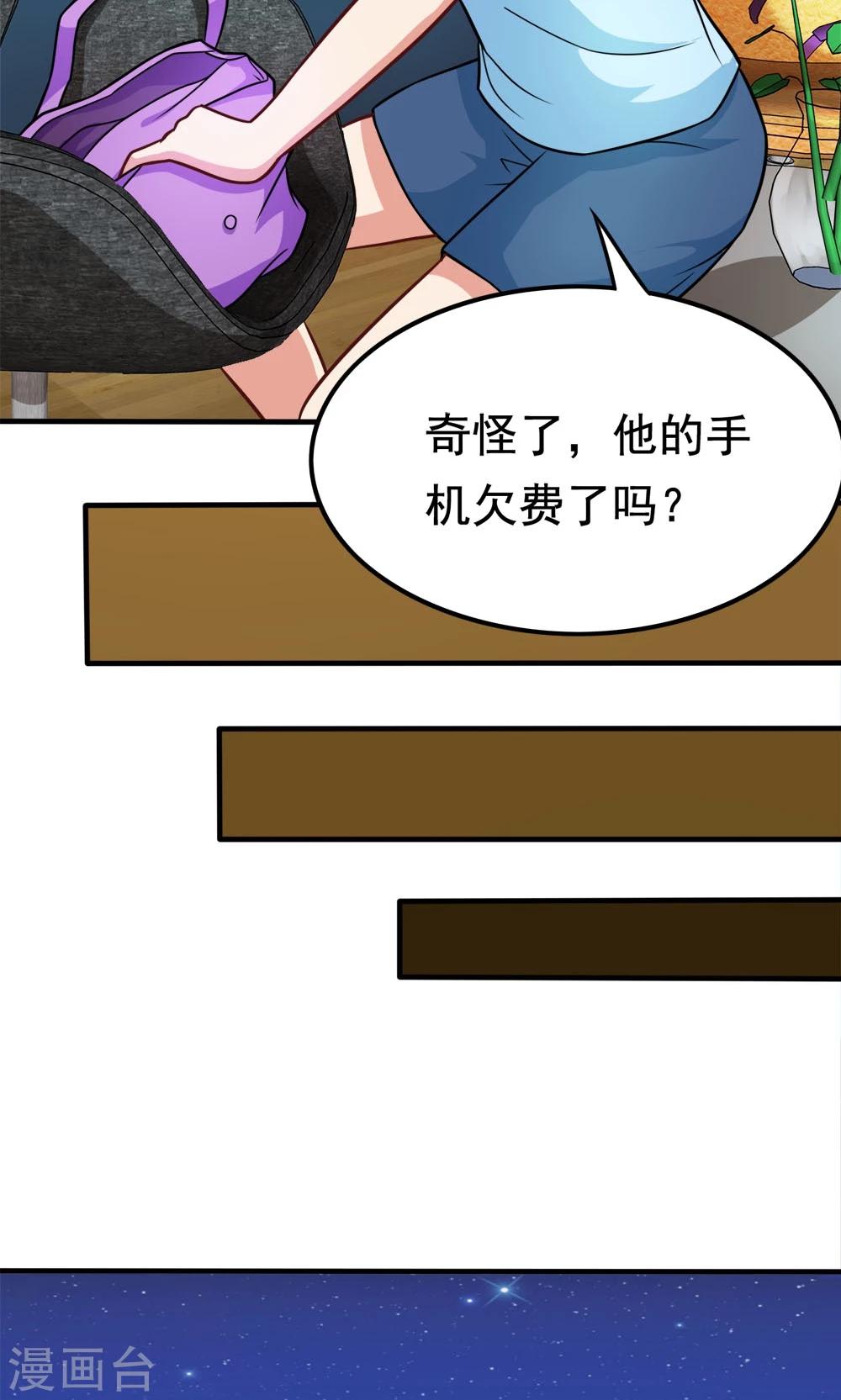 第47话 带来不幸的app-第47话