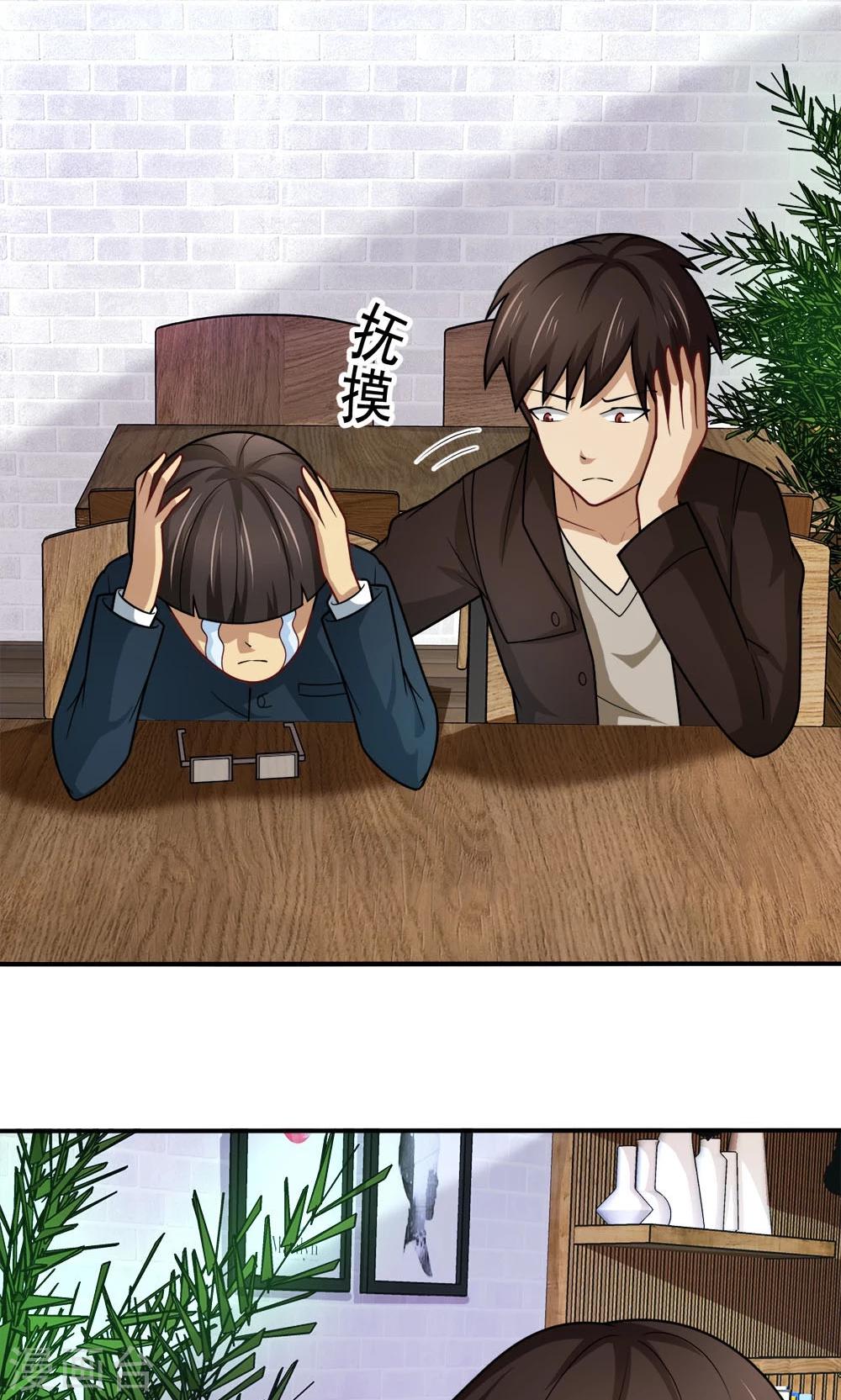 第47话 带来不幸的app-第47话