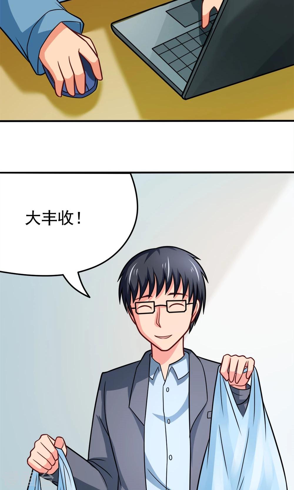 第47话 带来不幸的app-第47话