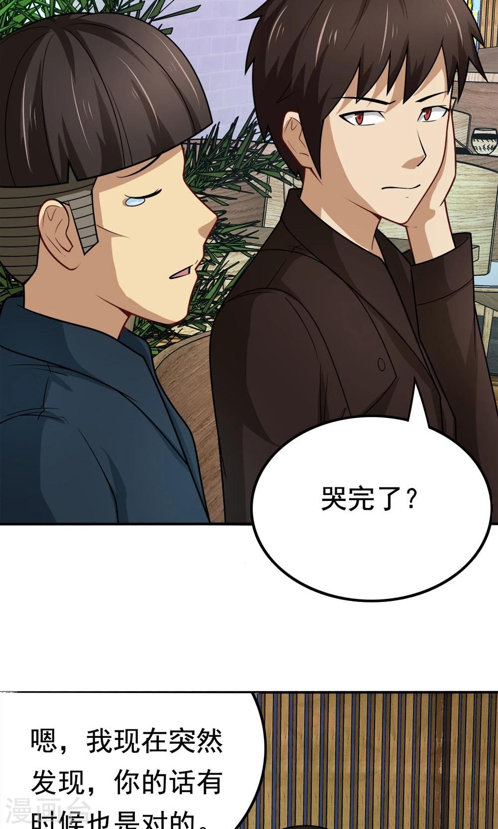 第47话 带来不幸的app-第47话