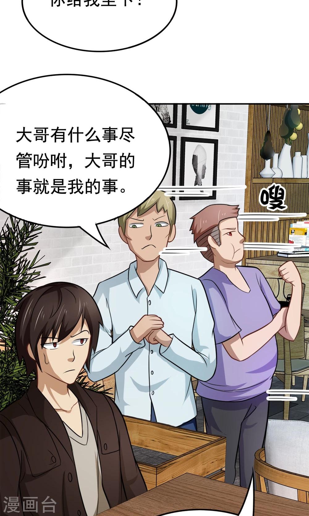 第47话 带来不幸的app-第47话