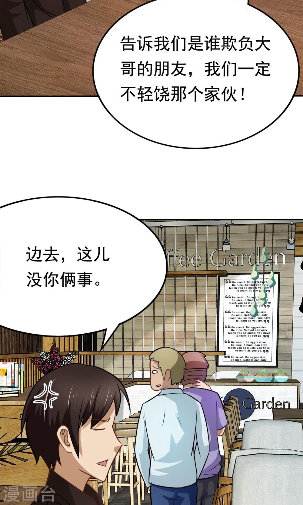 第47话 带来不幸的app-第47话