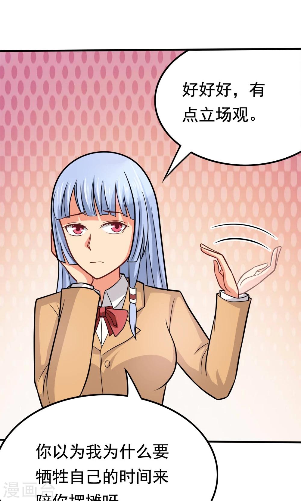 第49话 战前准备-第49话