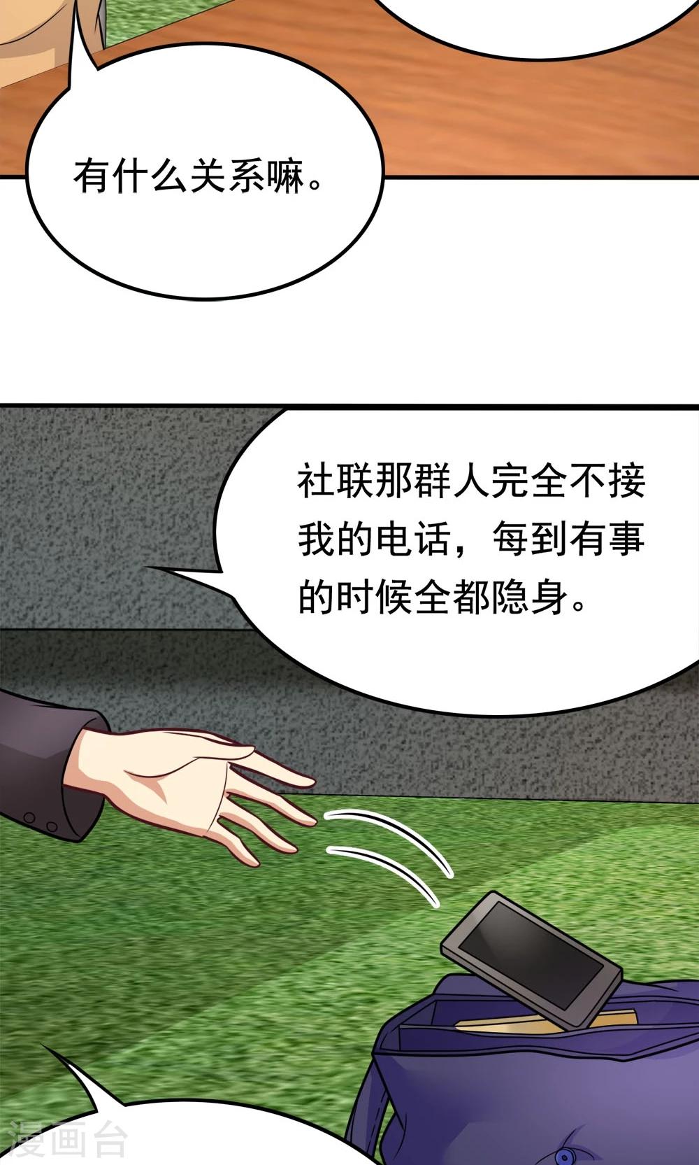 第49话 战前准备-第49话