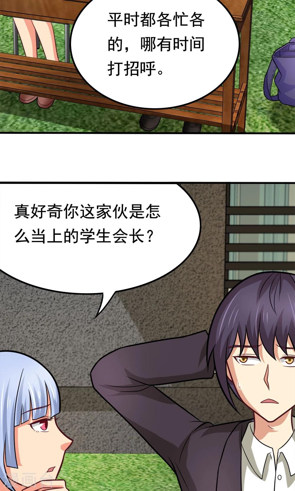 第49话 战前准备-第49话