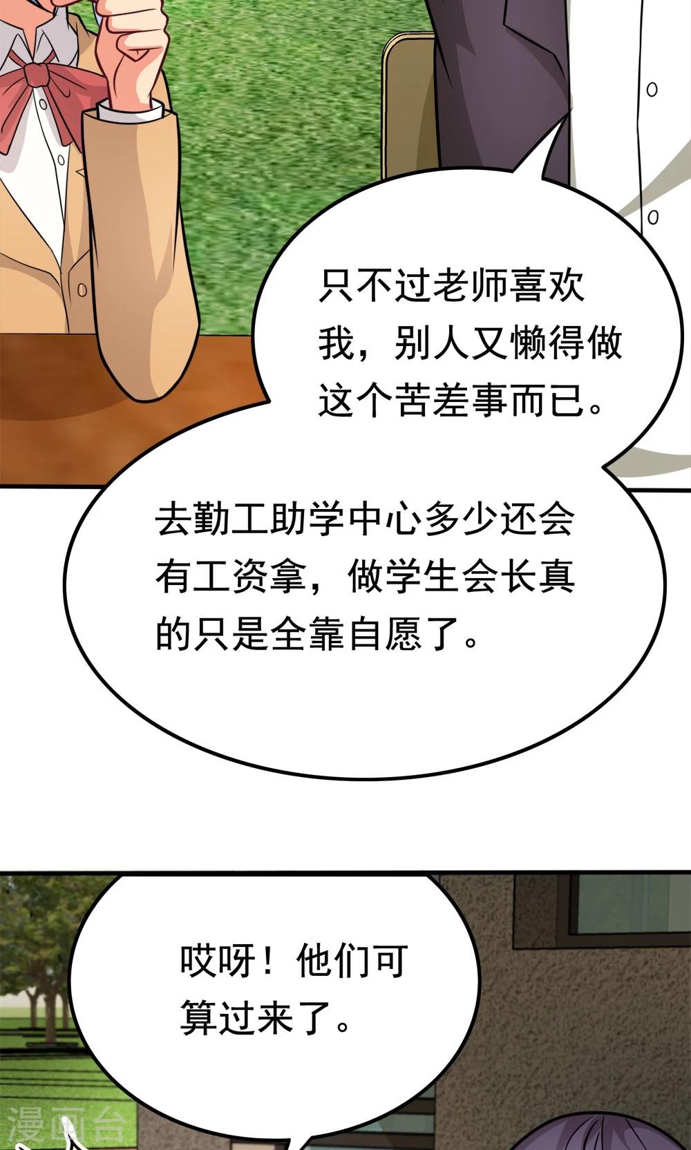 第49话 战前准备-第49话