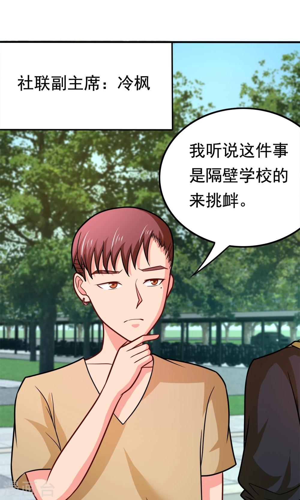第49话 战前准备-第49话