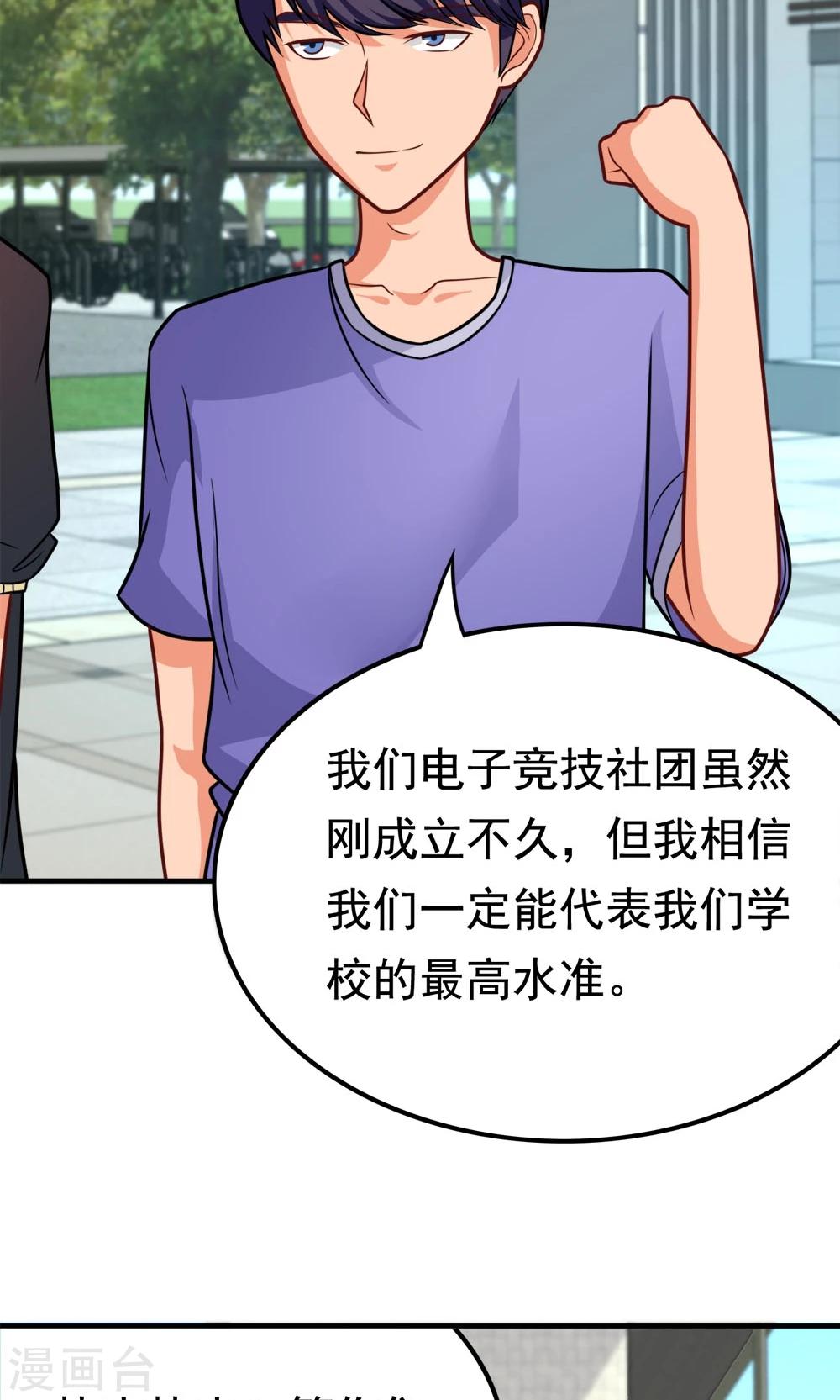 第49话 战前准备-第49话