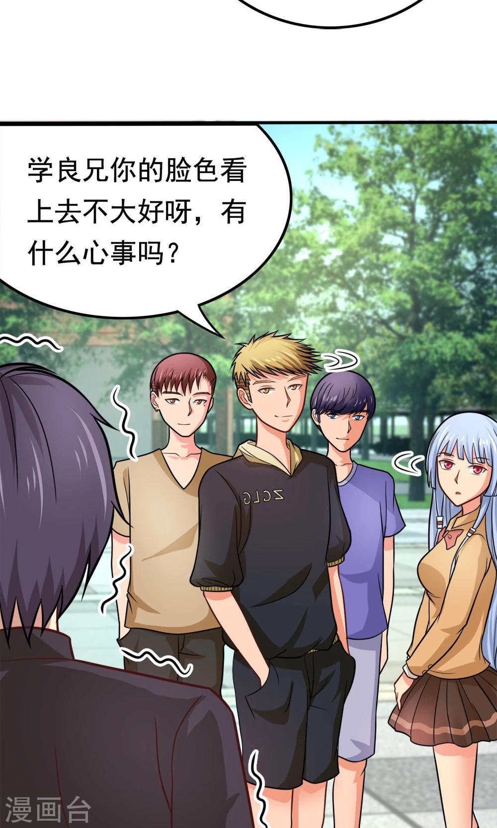 第49话 战前准备-第49话