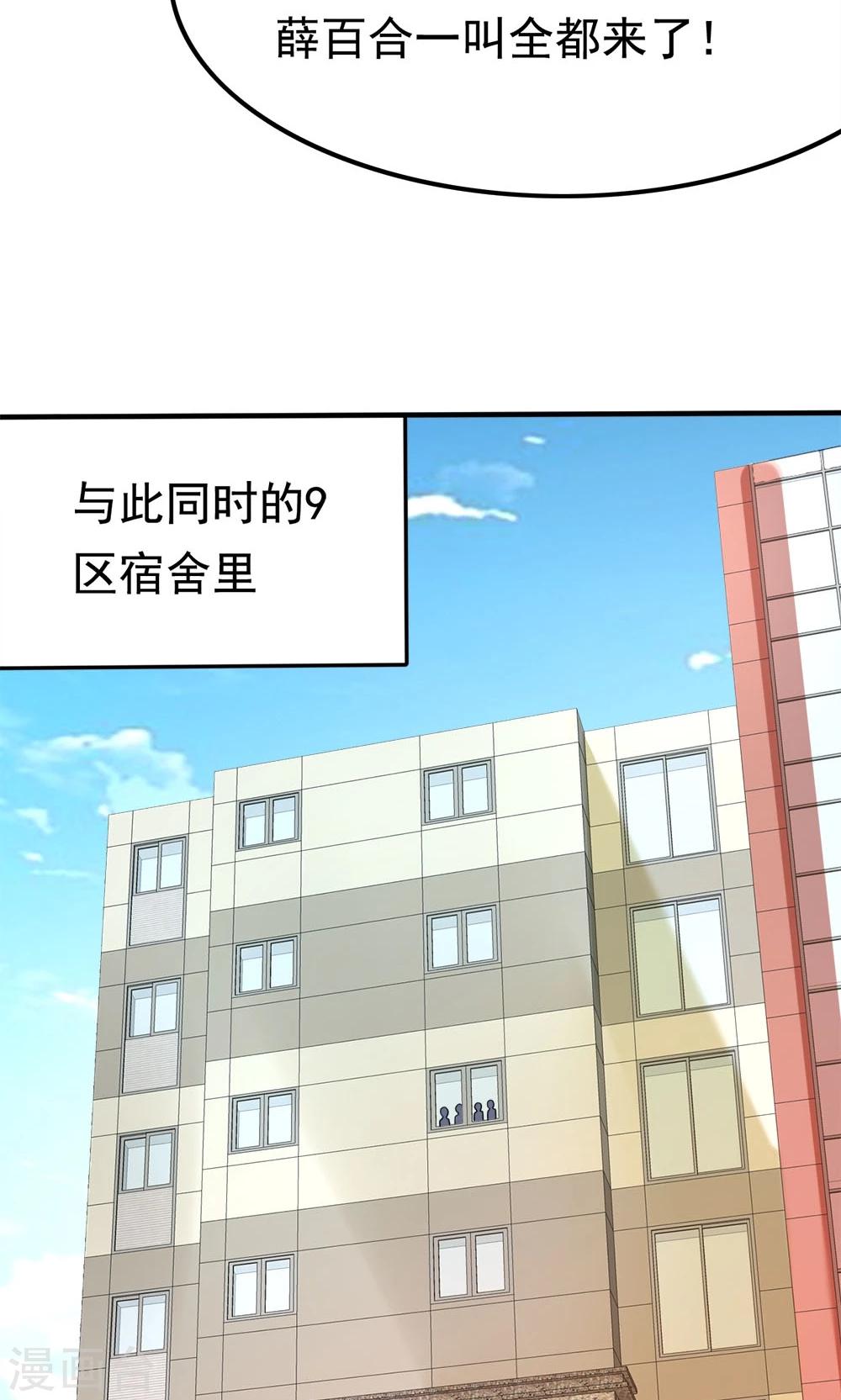 第49话 战前准备-第49话