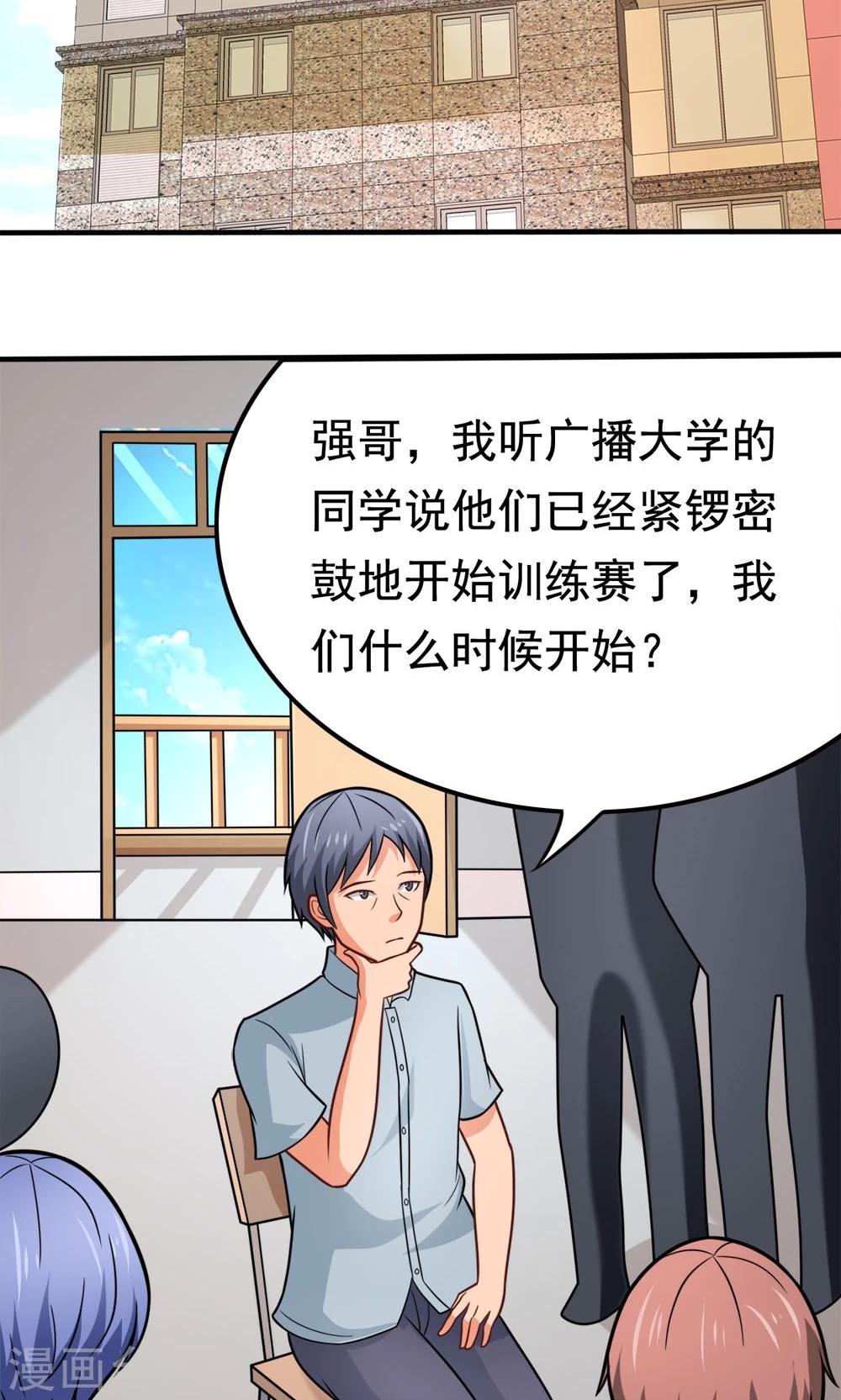 第49话 战前准备-第49话
