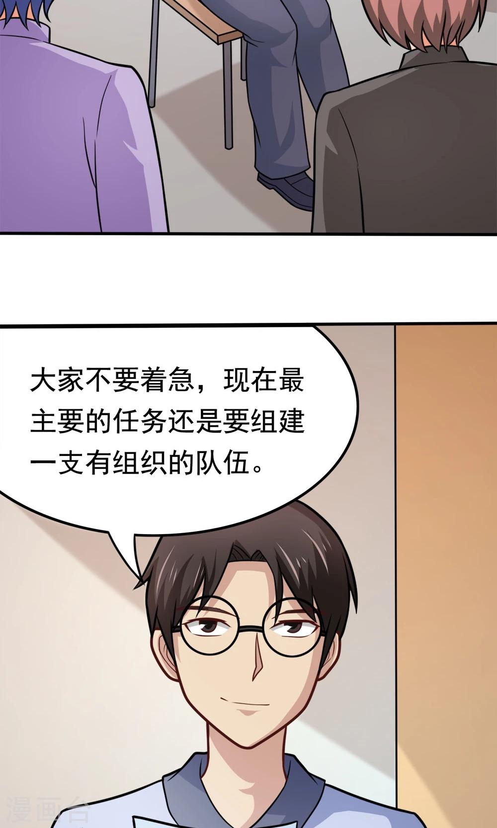 第49话 战前准备-第49话
