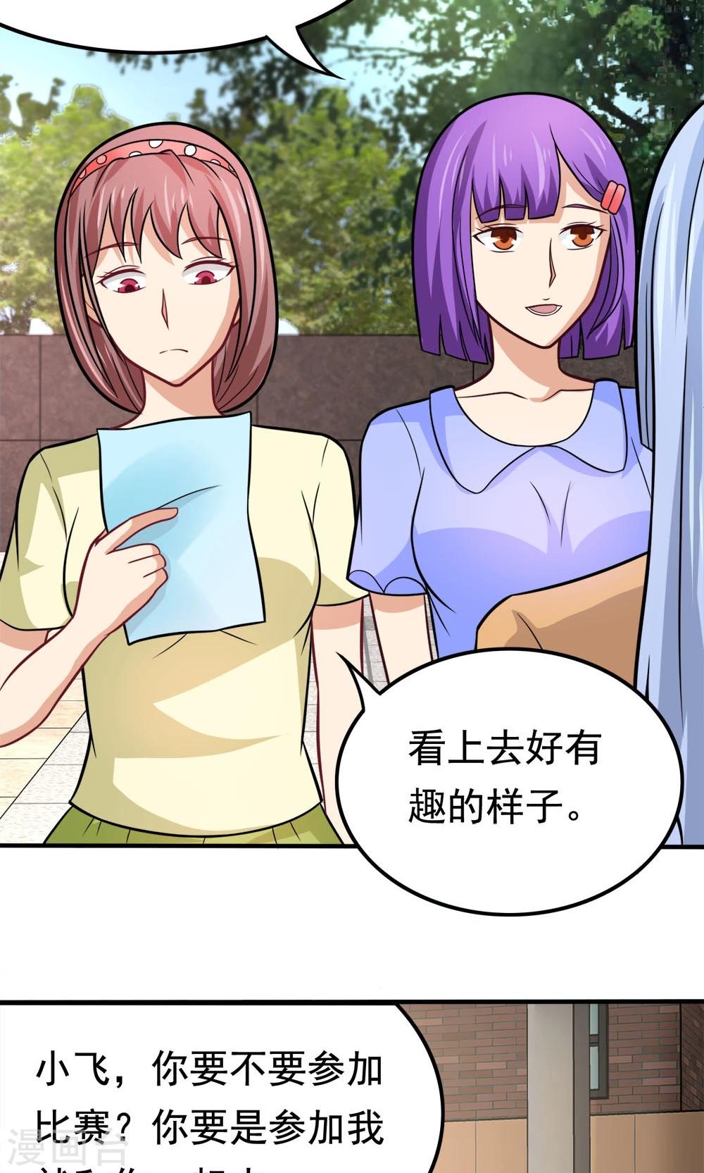 第49话 战前准备-第49话