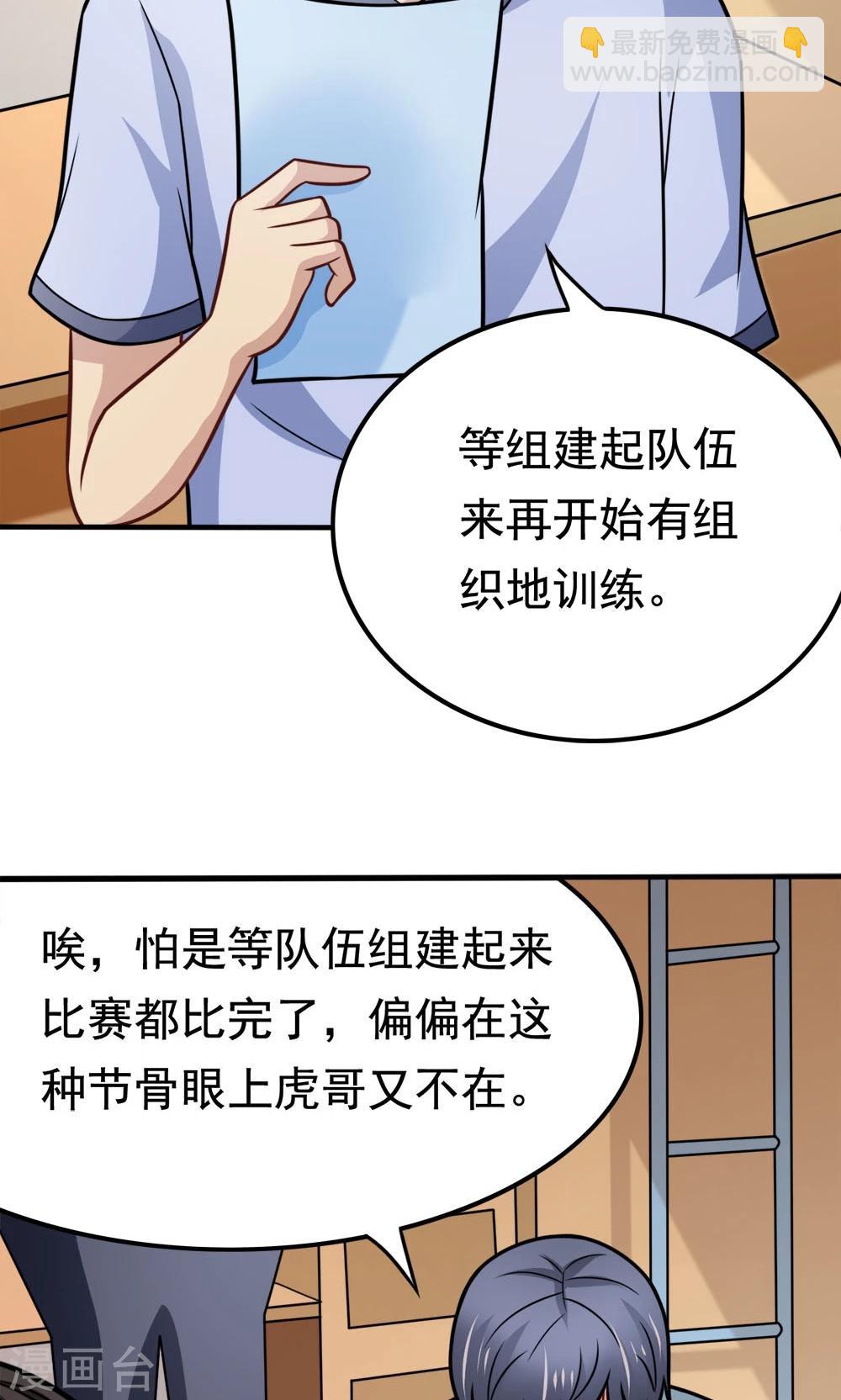 第49话 战前准备-第49话