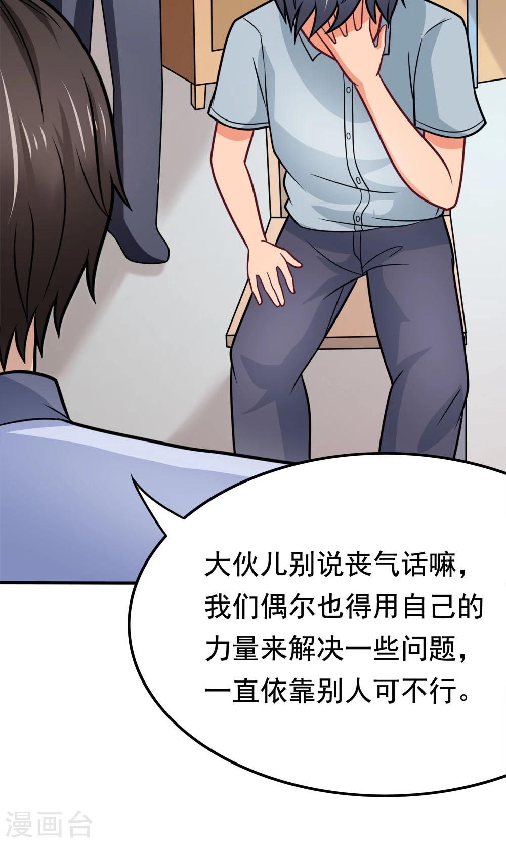 第49话 战前准备-第49话