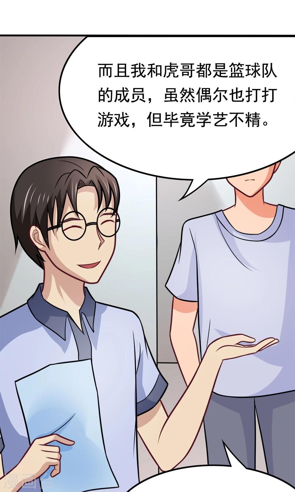 第49话 战前准备-第49话