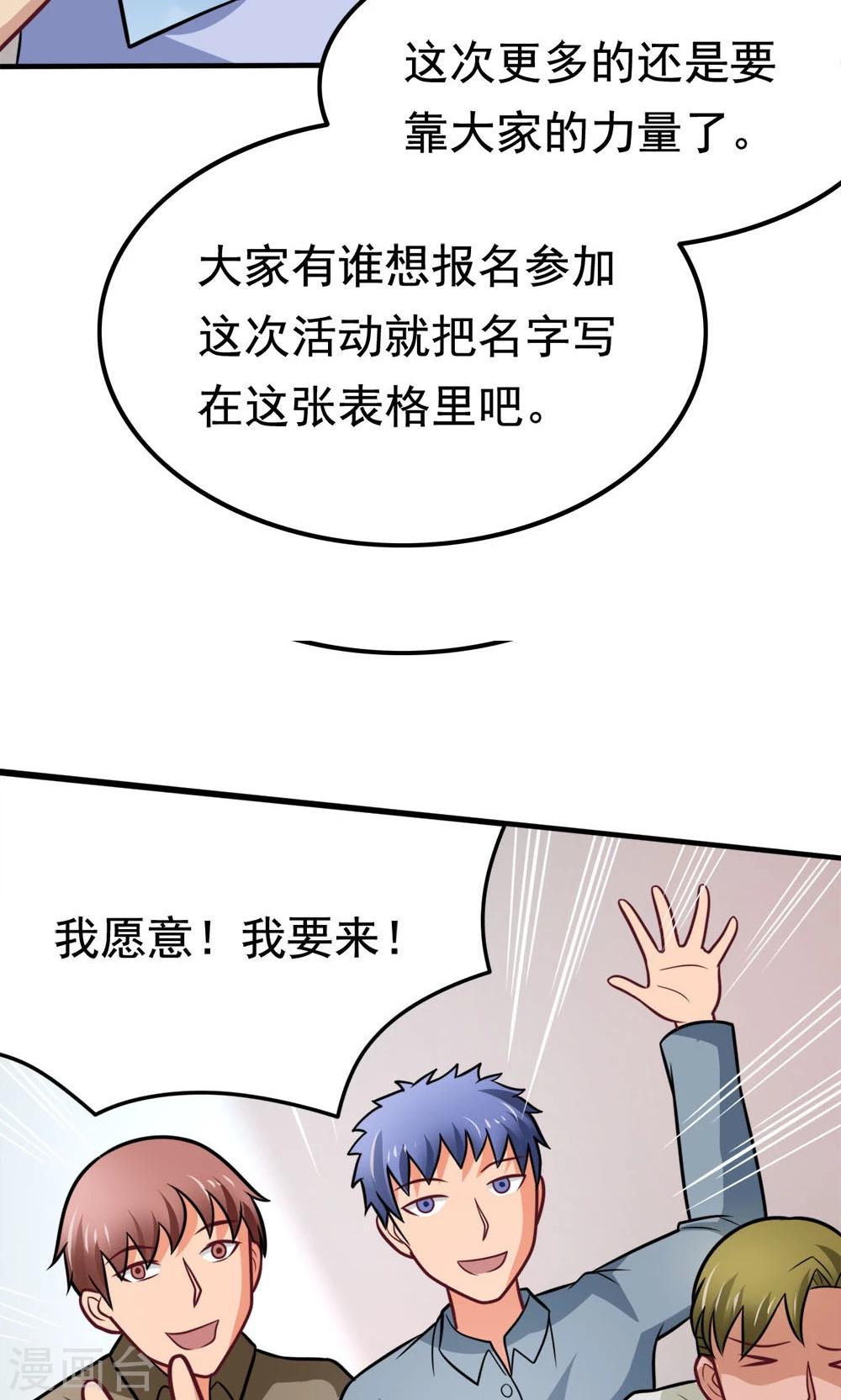 第49话 战前准备-第49话