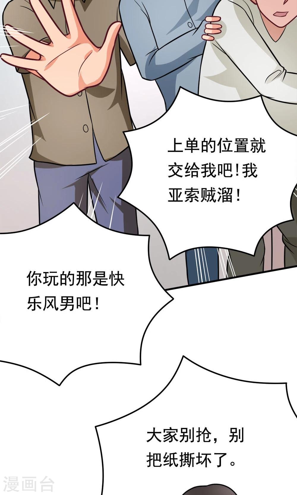 第49话 战前准备-第49话