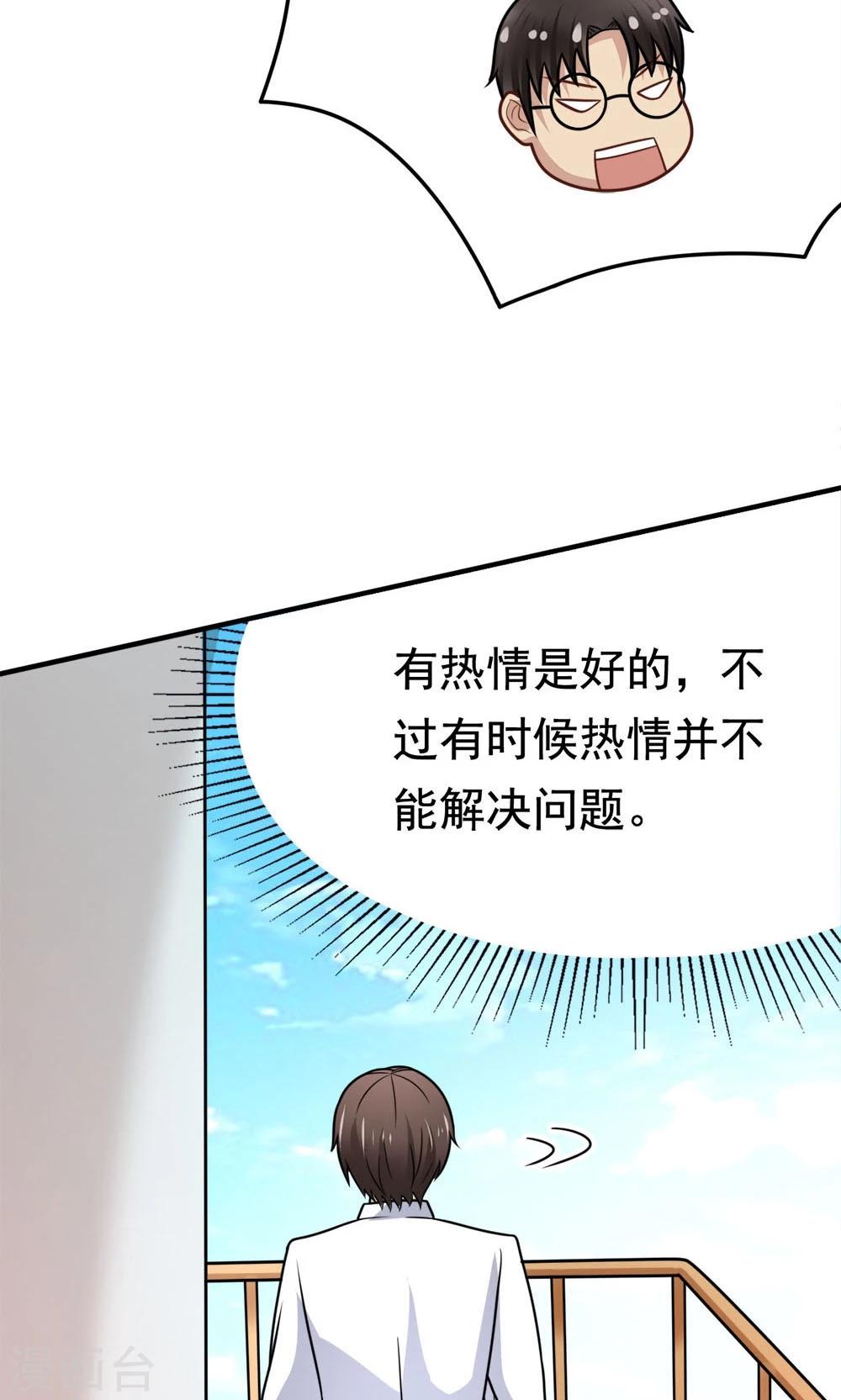 第49话 战前准备-第49话