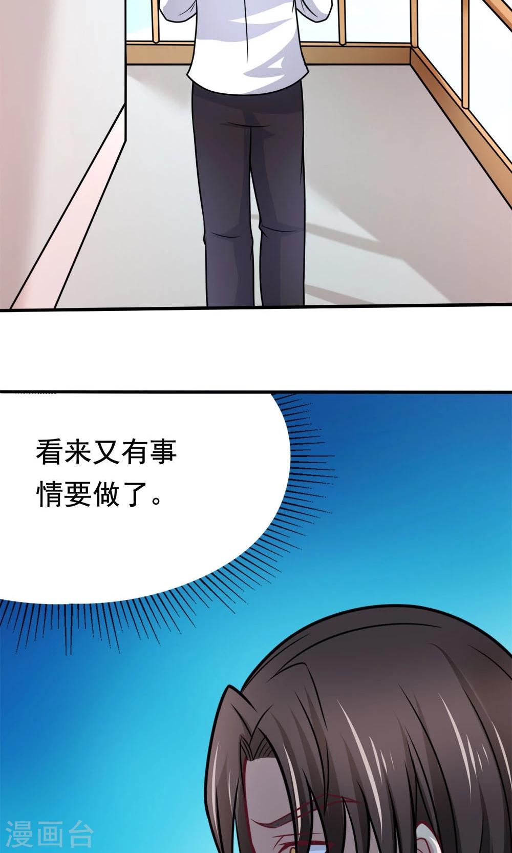 第49话 战前准备-第49话