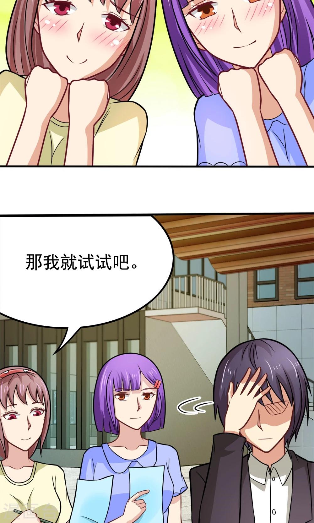 第49话 战前准备-第49话