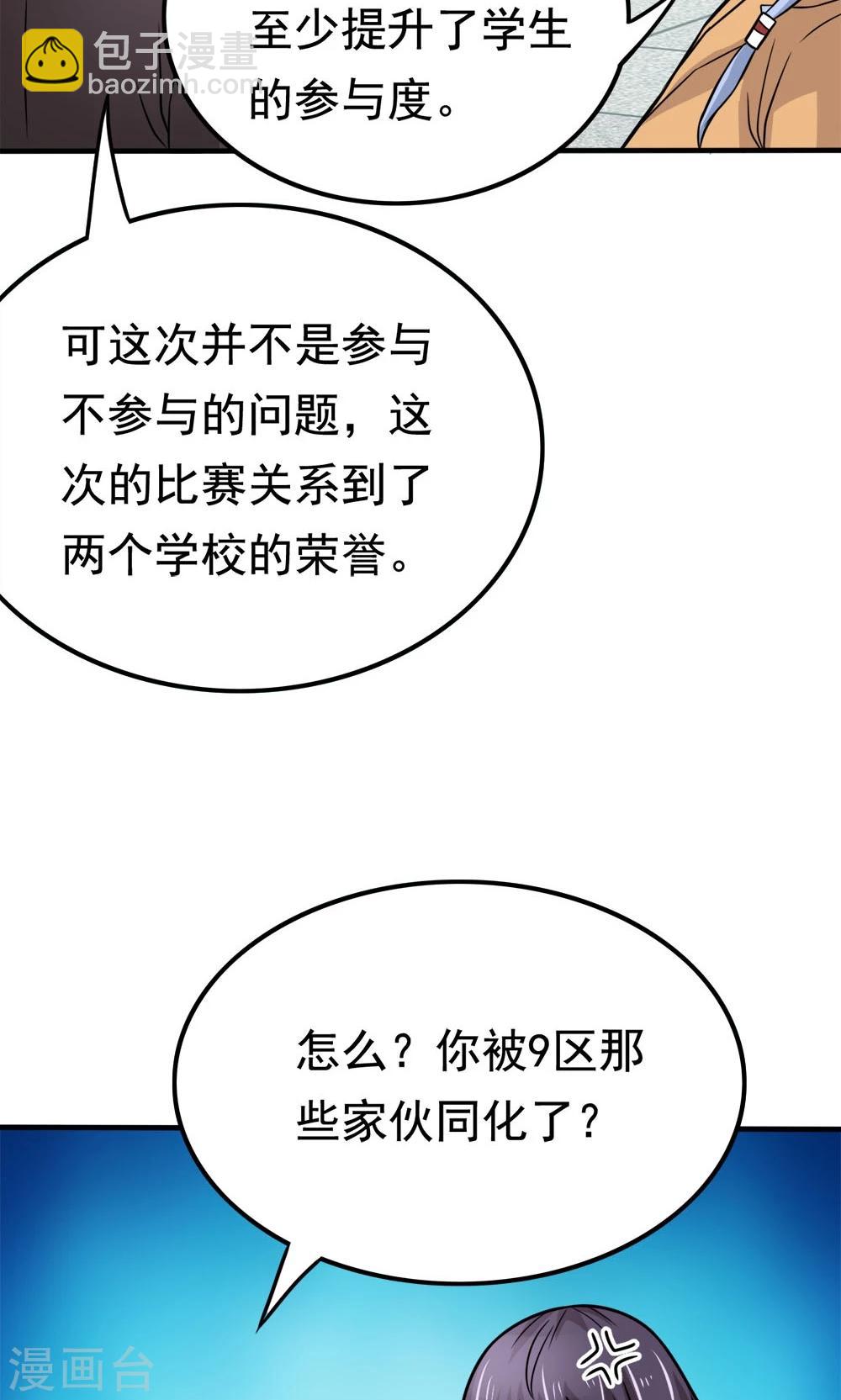 第49话 战前准备-第49话