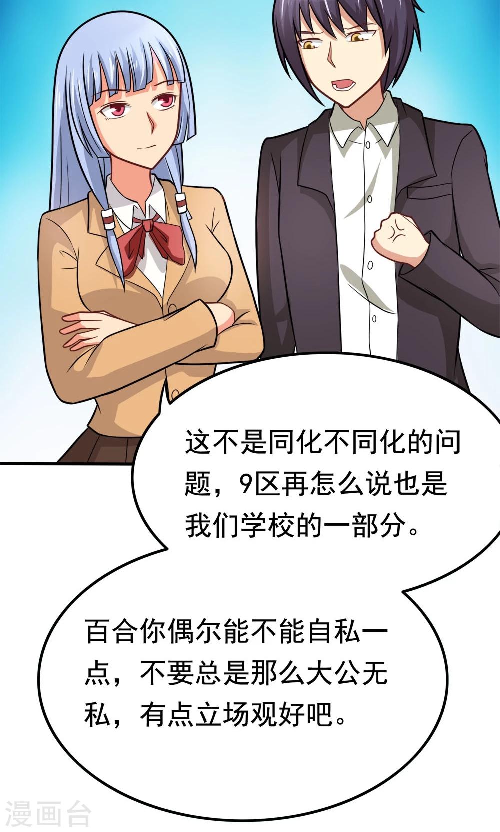 第49话 战前准备-第49话