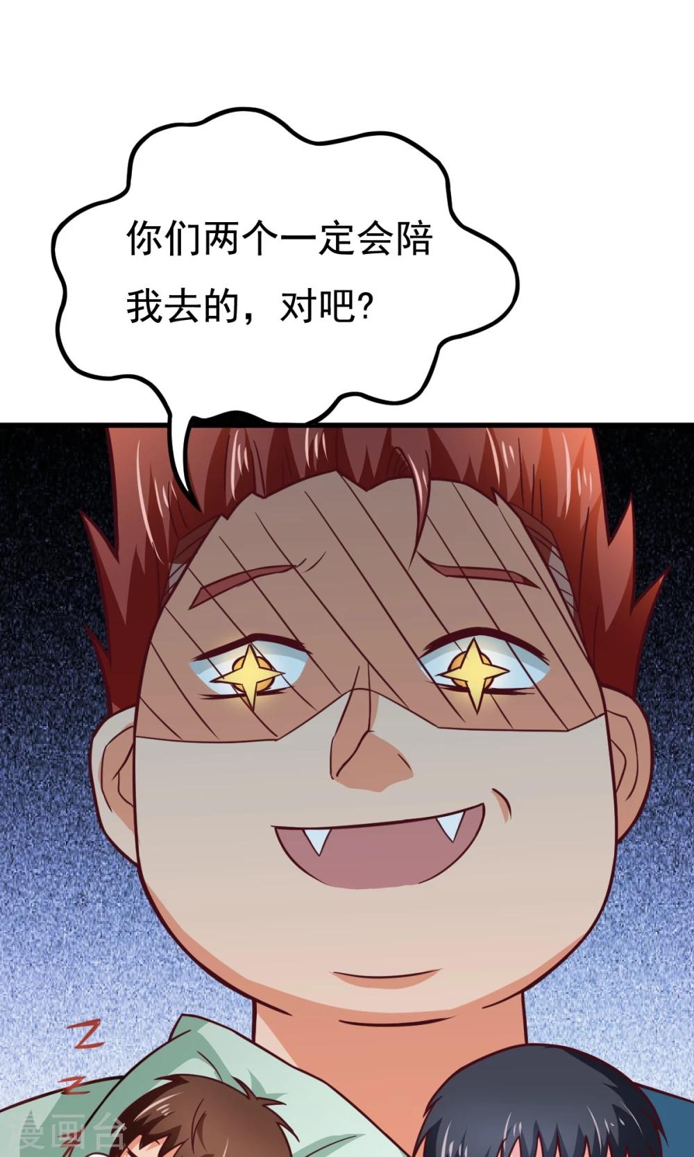 第51话 开幕式时间-第51话