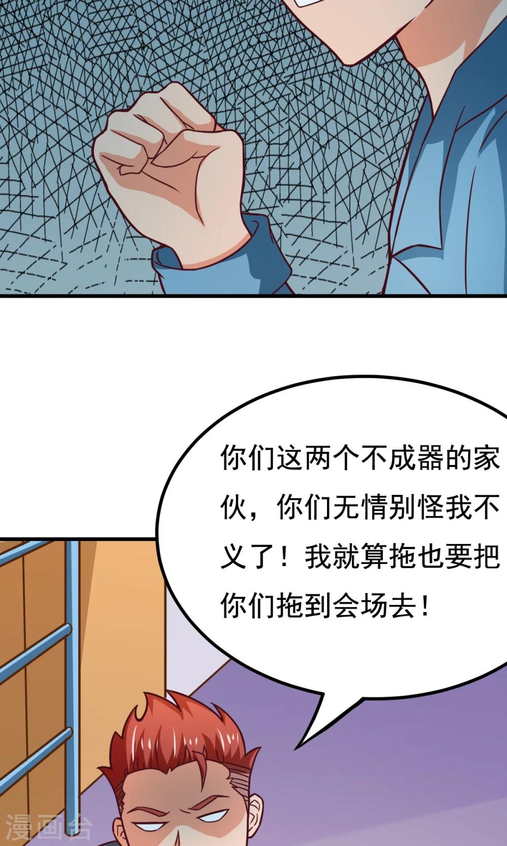 第51话 开幕式时间-第51话
