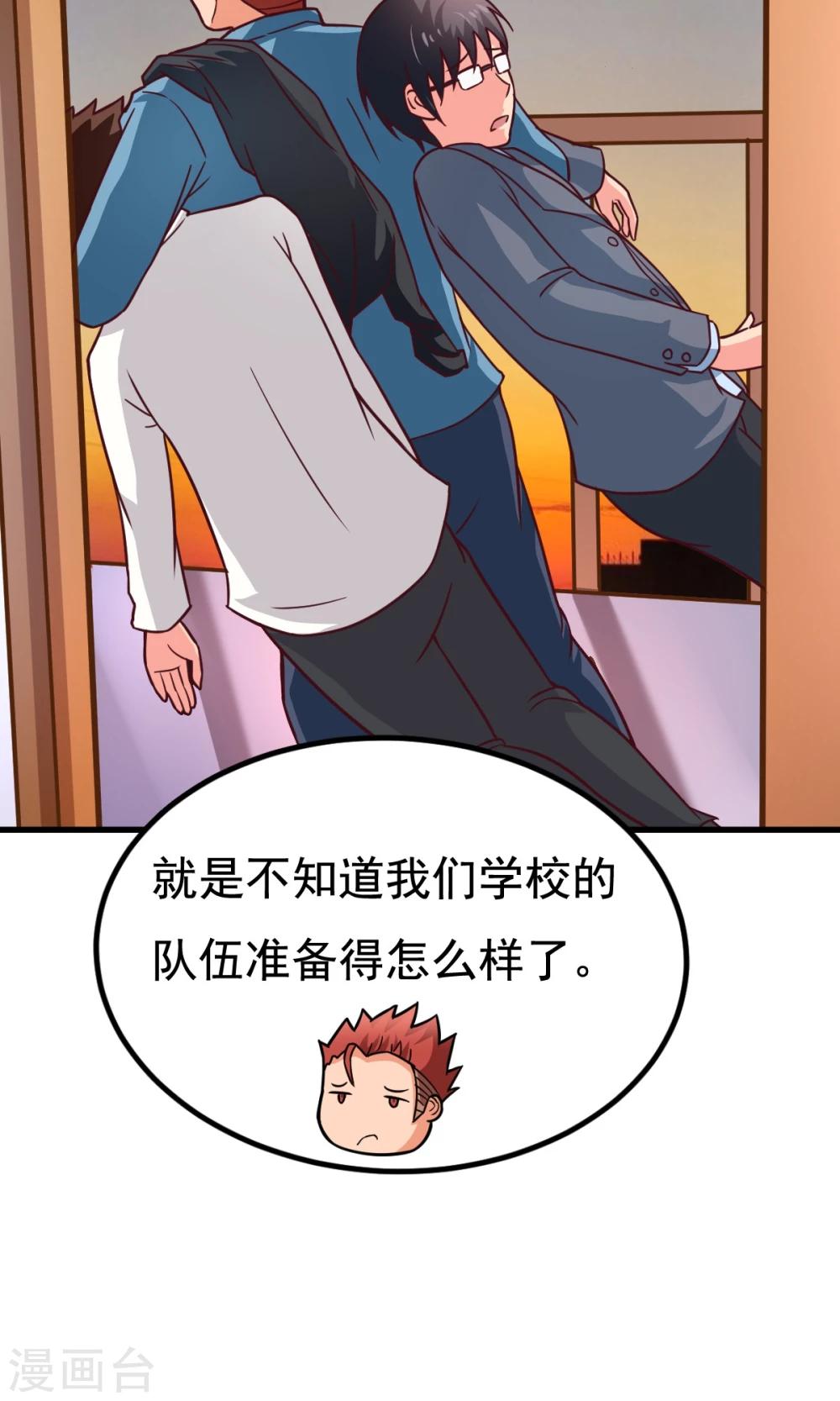 第51话 开幕式时间-第51话