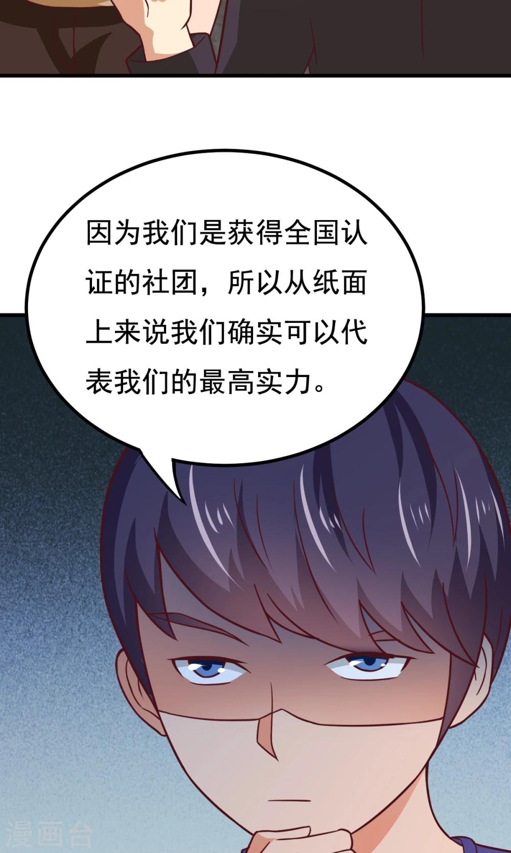 第51话 开幕式时间-第51话