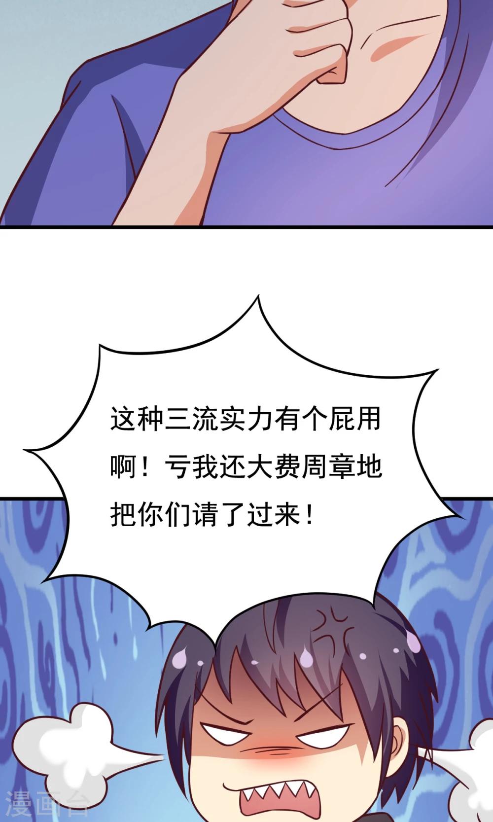 第51话 开幕式时间-第51话