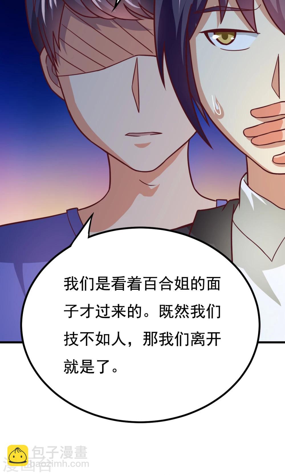 第51话 开幕式时间-第51话
