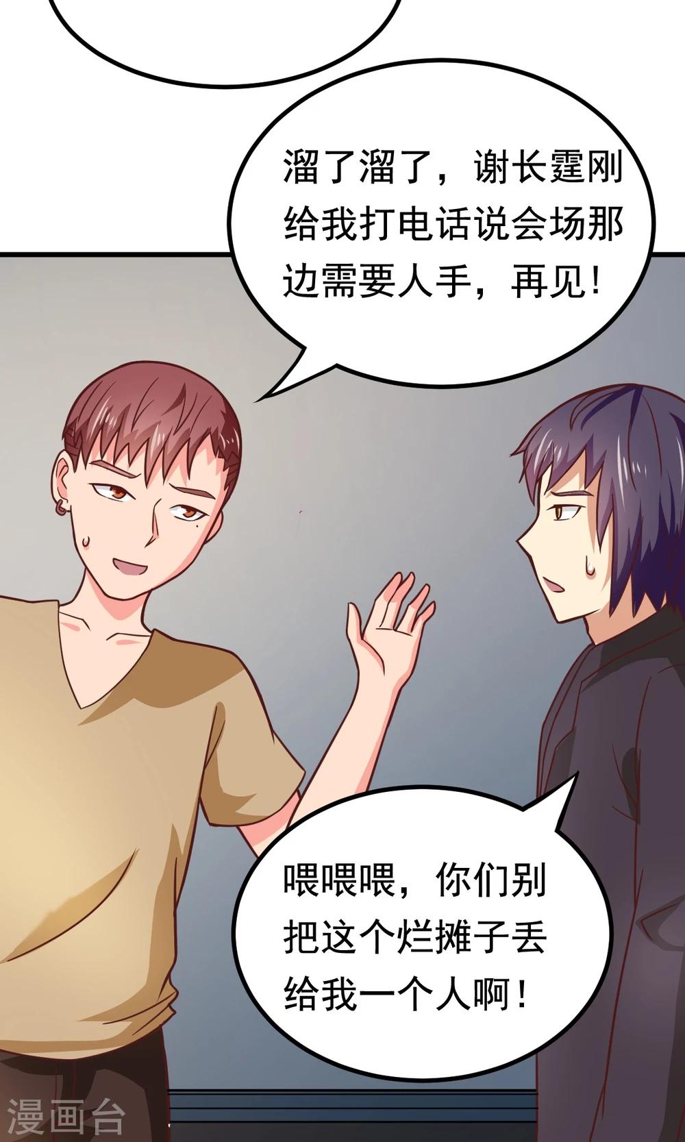第51话 开幕式时间-第51话