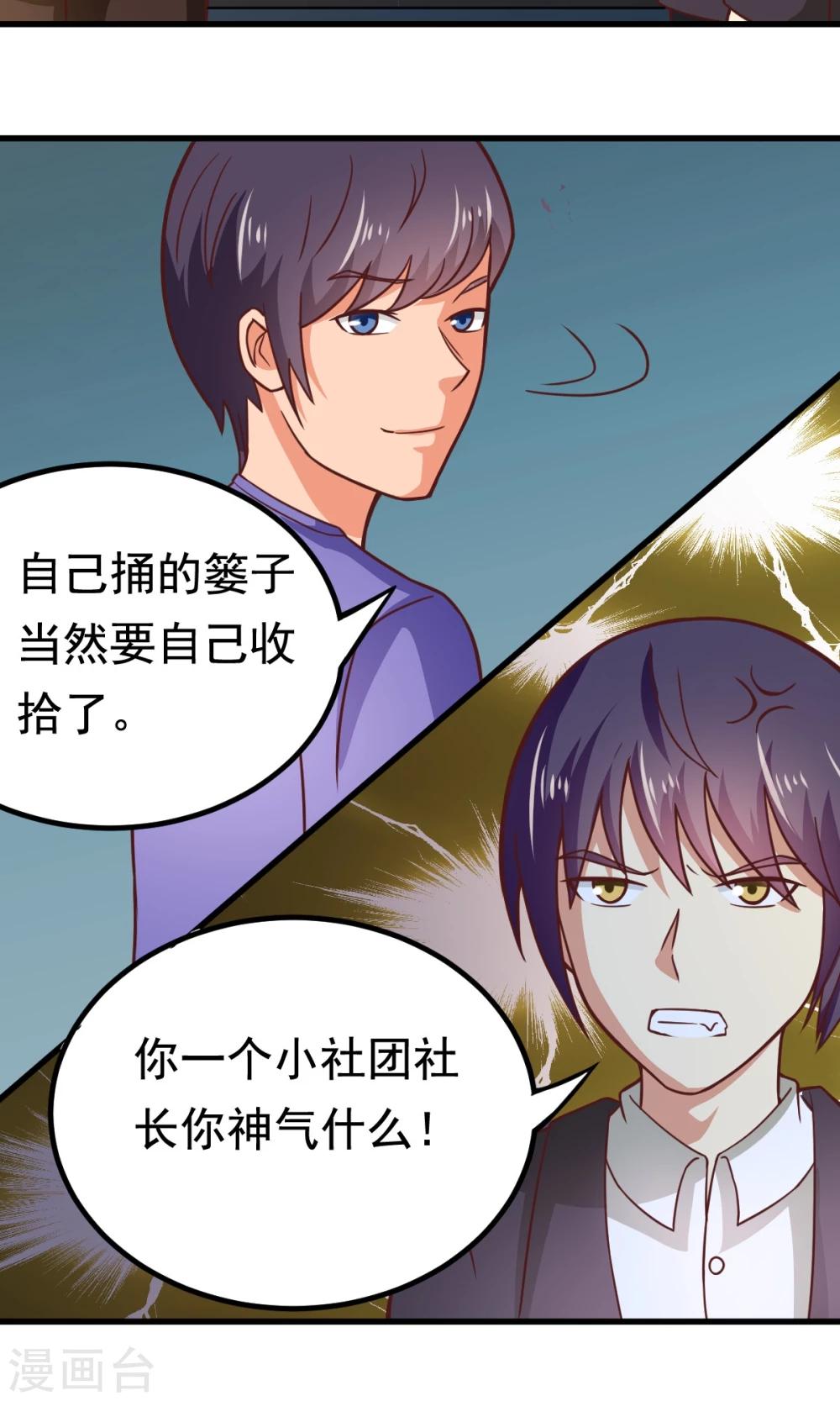 第51话 开幕式时间-第51话