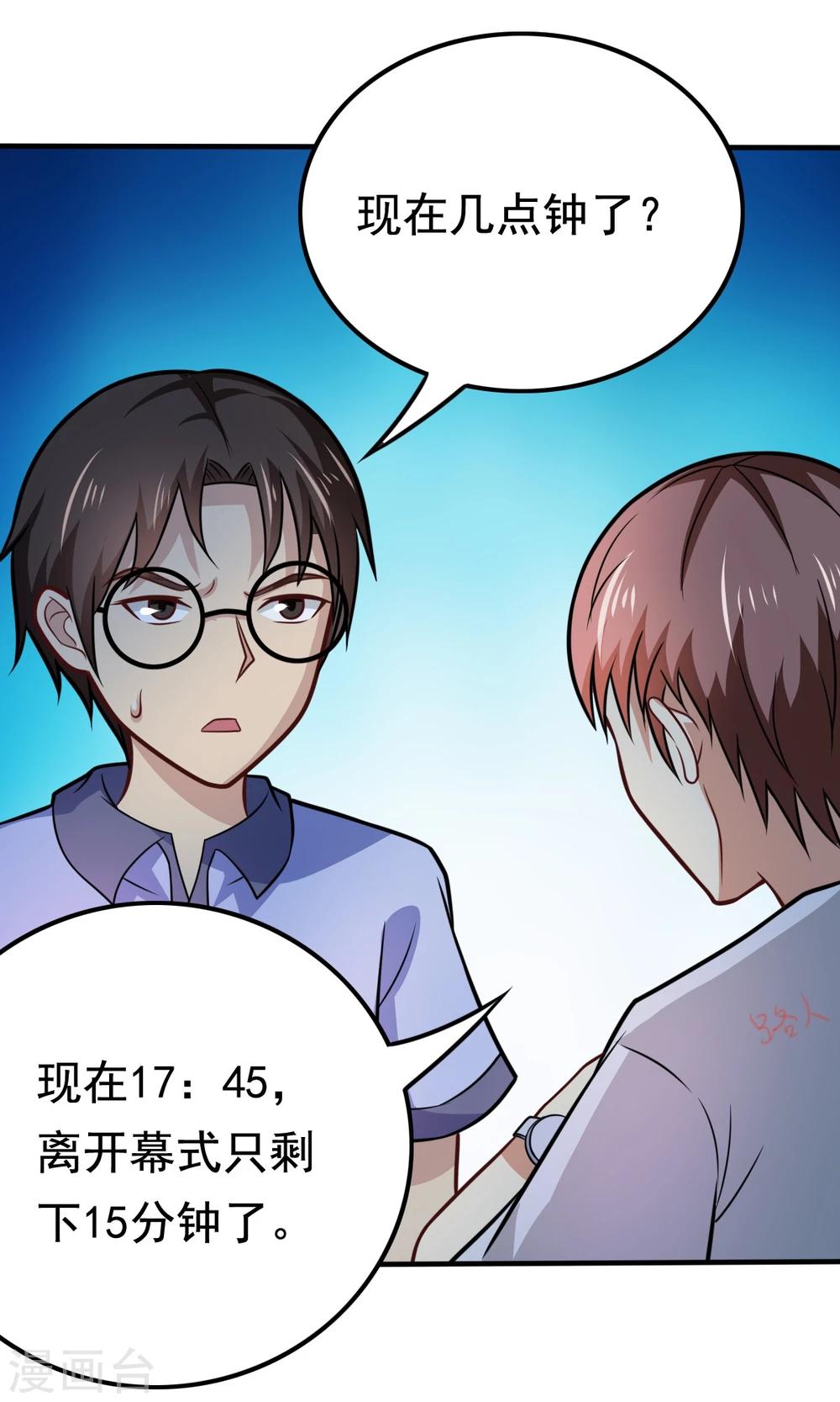 第51话 开幕式时间-第51话