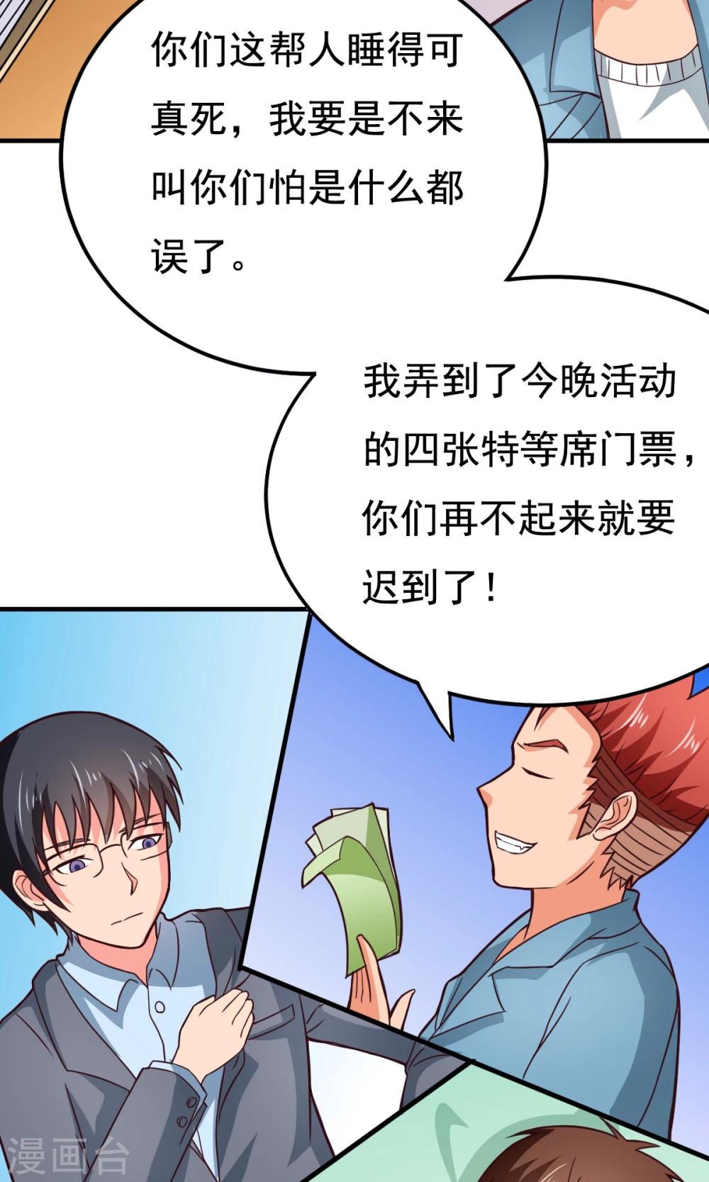 第51话 开幕式时间-第51话