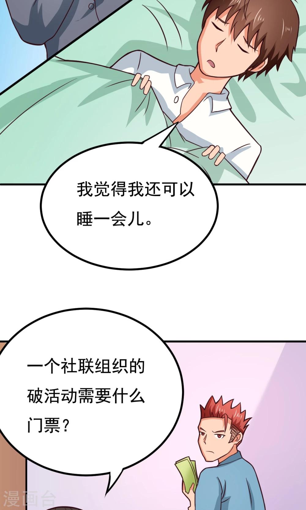 第51话 开幕式时间-第51话