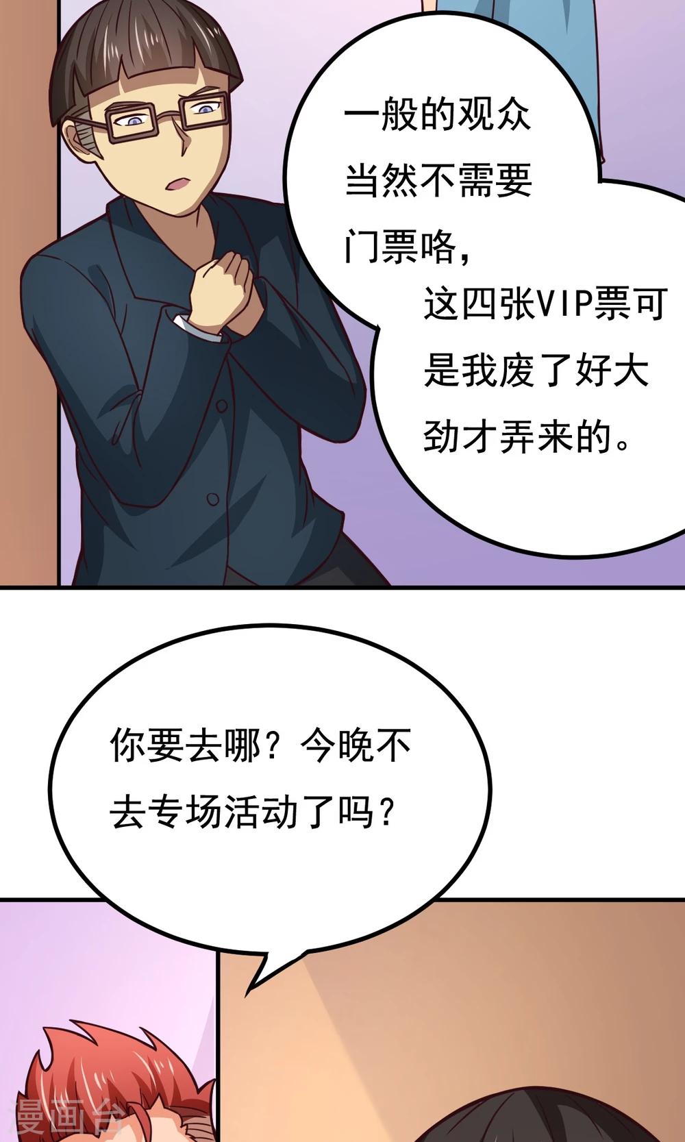 第51话 开幕式时间-第51话