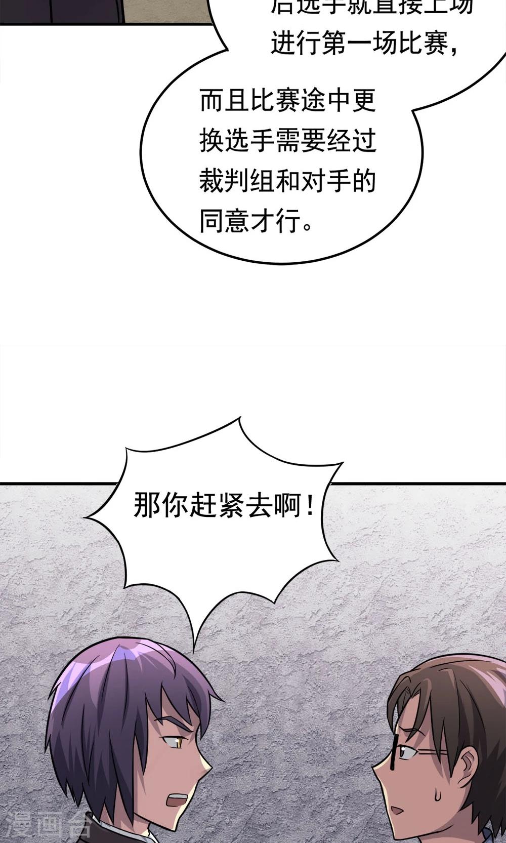 第53话 多余的乐趣-第53话