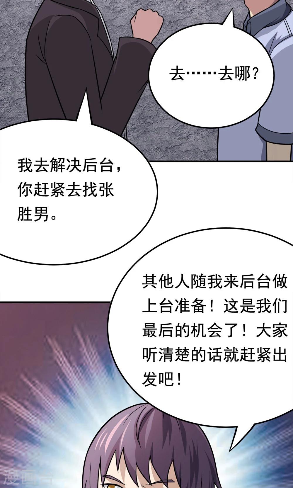 第53话 多余的乐趣-第53话
