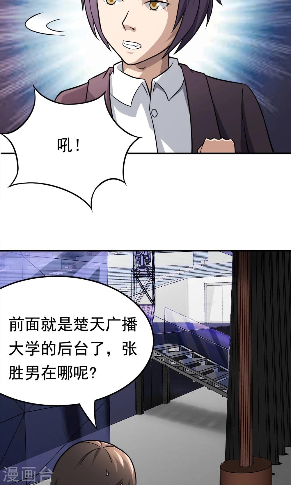 第53话 多余的乐趣-第53话